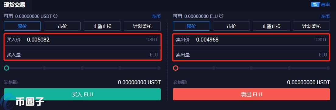 ELU币怎么买？ELU币买入交易教程