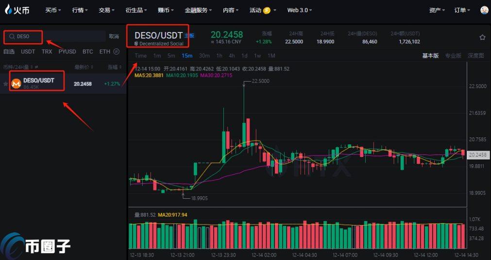 DESO币如何购买？一文学会DESO币买卖