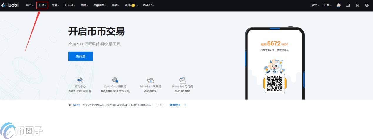 EURT币在哪里交易？怎么交易