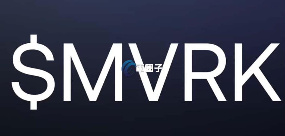 MVRK是什么币?MVRK币有价值吗? MVRK是什么币?MVRK币有价值吗?