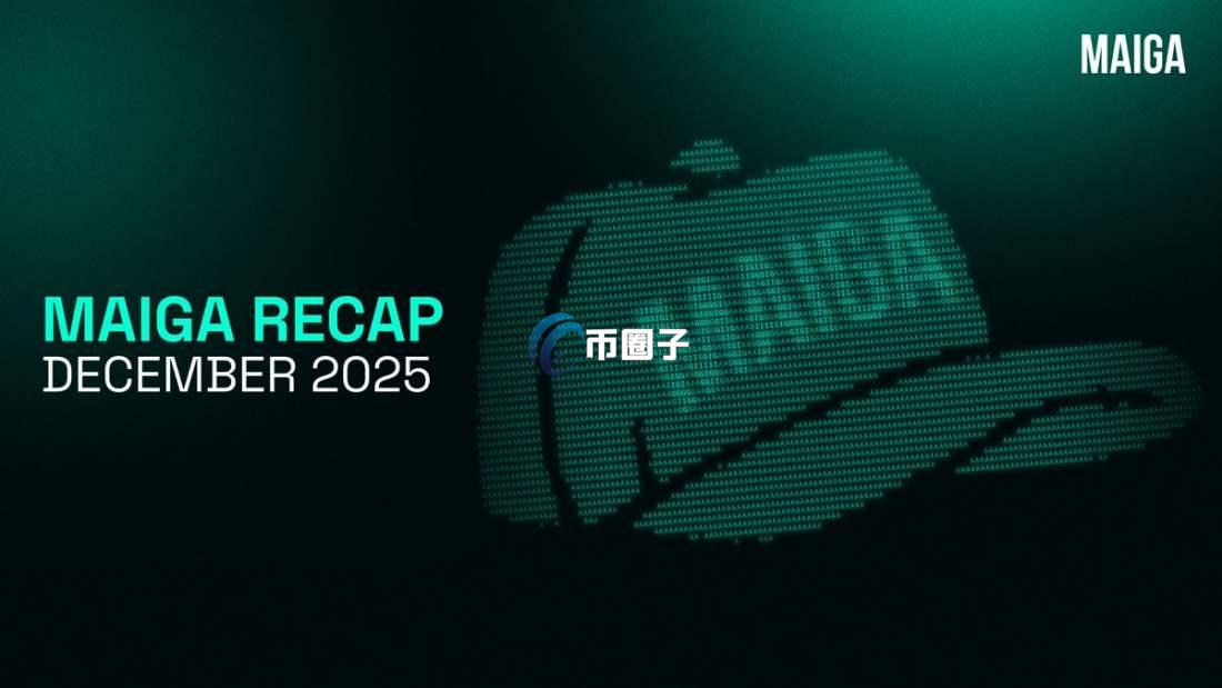 MAIGA是什么币种？MAIGA币值得投资吗？