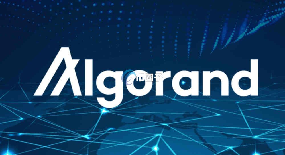 ALGO币有没有利好消息？还有救吗？