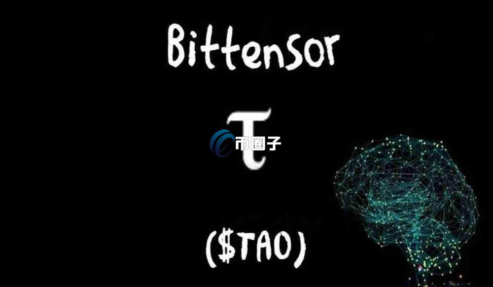 TAO币2025年能涨多少？TAO币价格预测