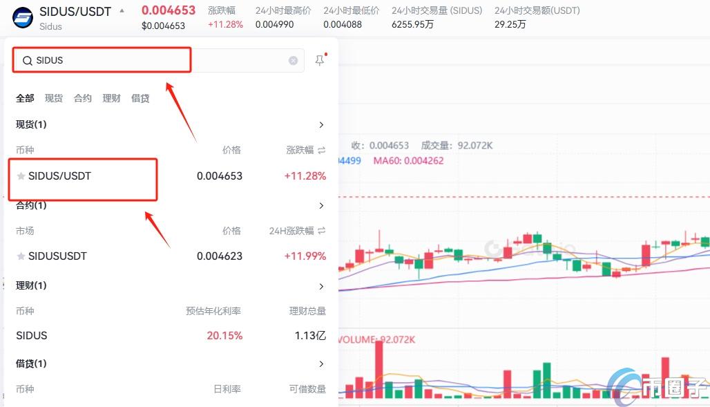 SIDUS在怎么买？买卖SIDUS币最全攻略