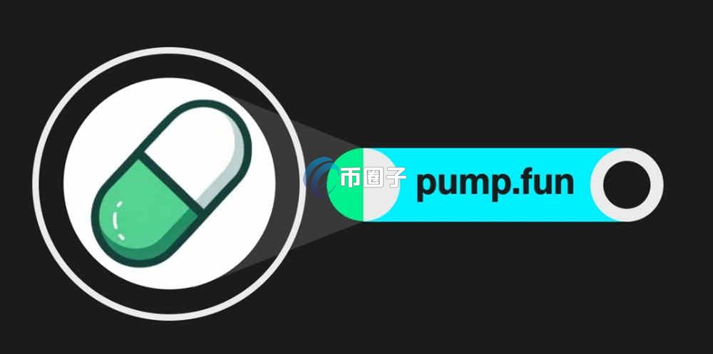 PUMP币未来会涨到1美元吗？有潜力吗？