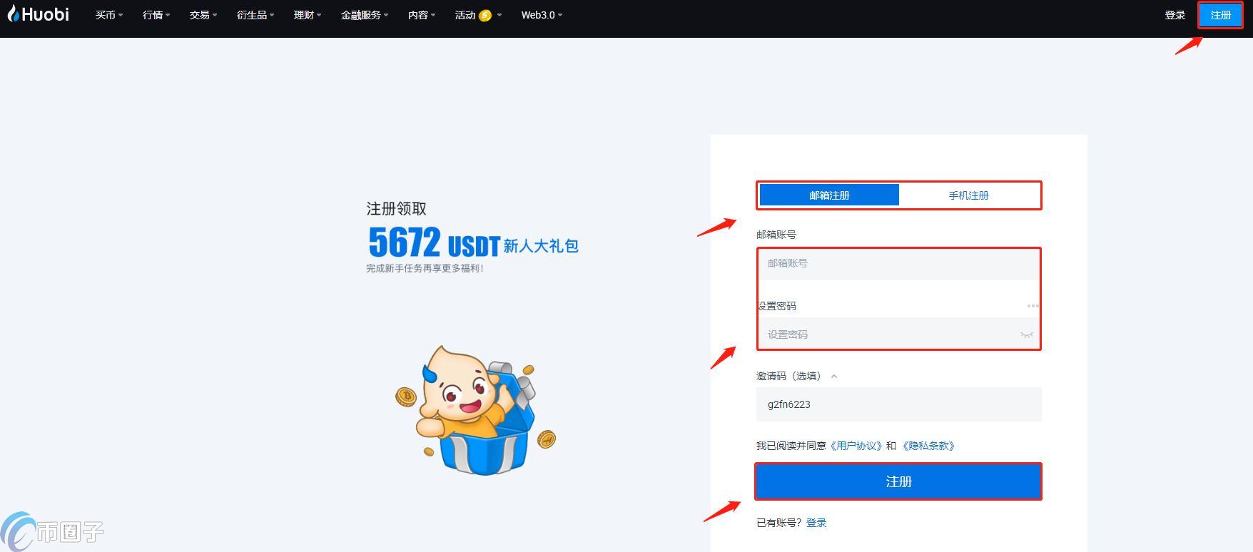 ERG币怎么买？ERG币买入卖出教程