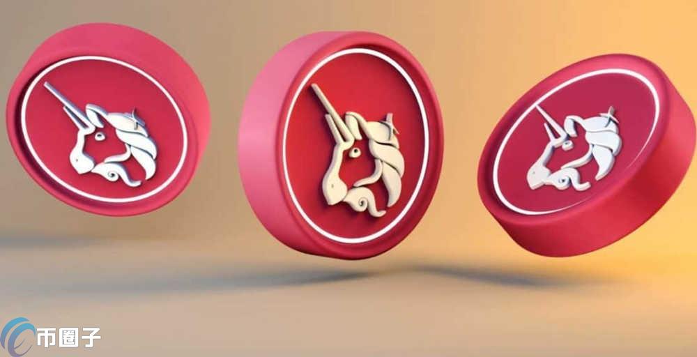 一文搞懂UNI币属于什么概念？