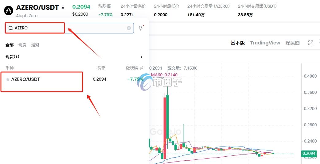 AZERO币在哪里可以买？AZERO币上架交易所有哪些？