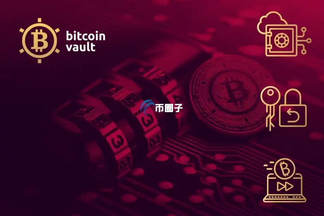 BTCV是什么币种?BTCV币还能投资吗? BTCV是什么币种?BTCV币还能投资吗?