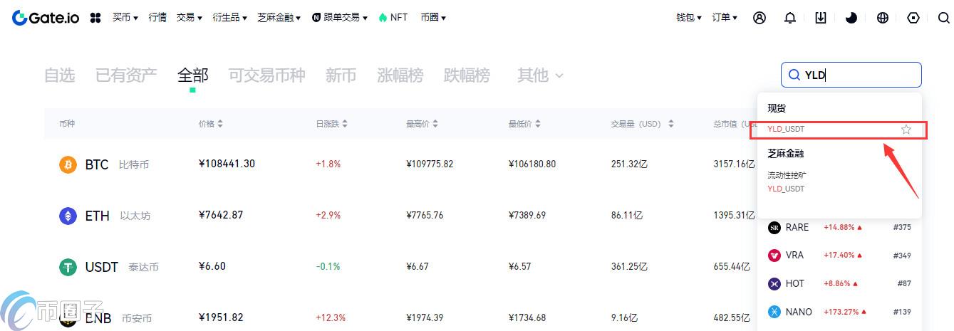 YLD币在哪里交易？怎么交易？