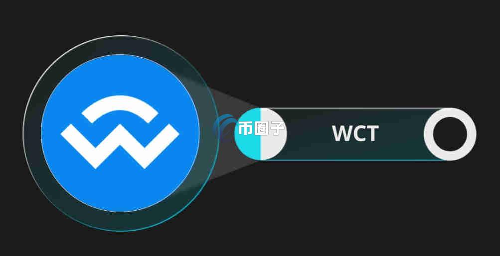 WCT币怎么买？上线交易所有哪些？