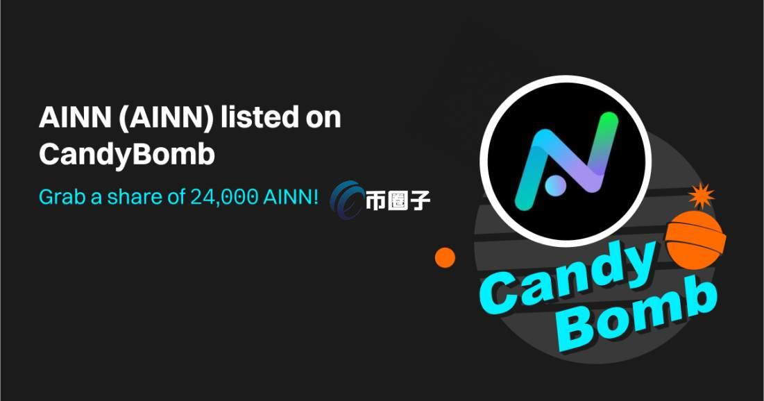 AINN是什么币种？AINN币怎么样？