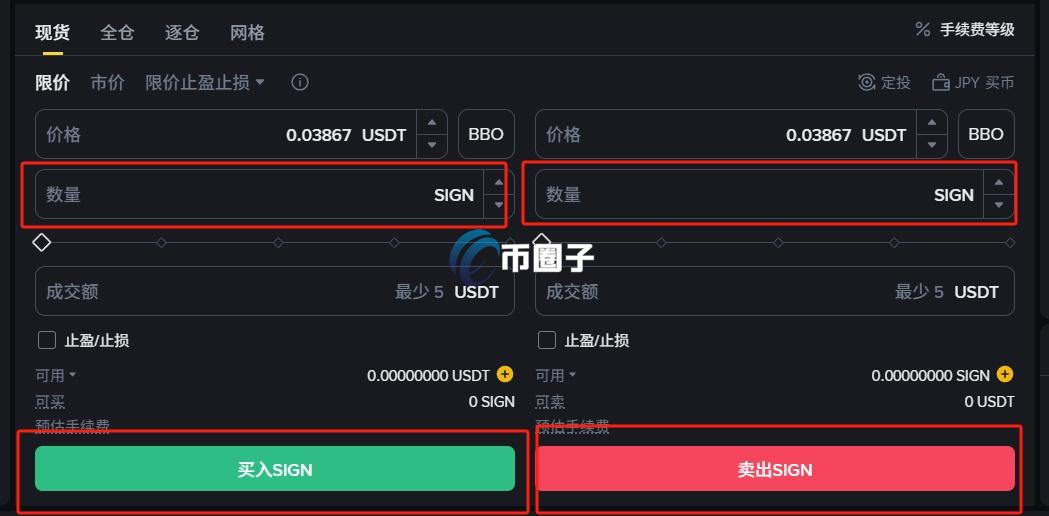 SIGN币在哪里买卖交易?SIGN币买卖交易流程图-币圈子