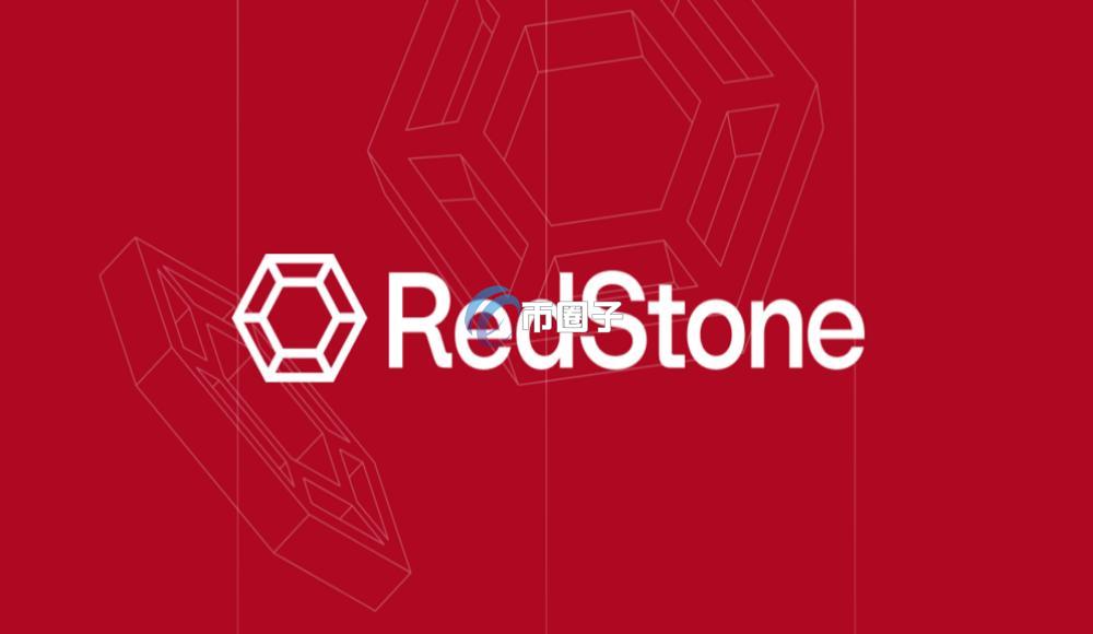 RED是什么币种？RED币是骗局吗？