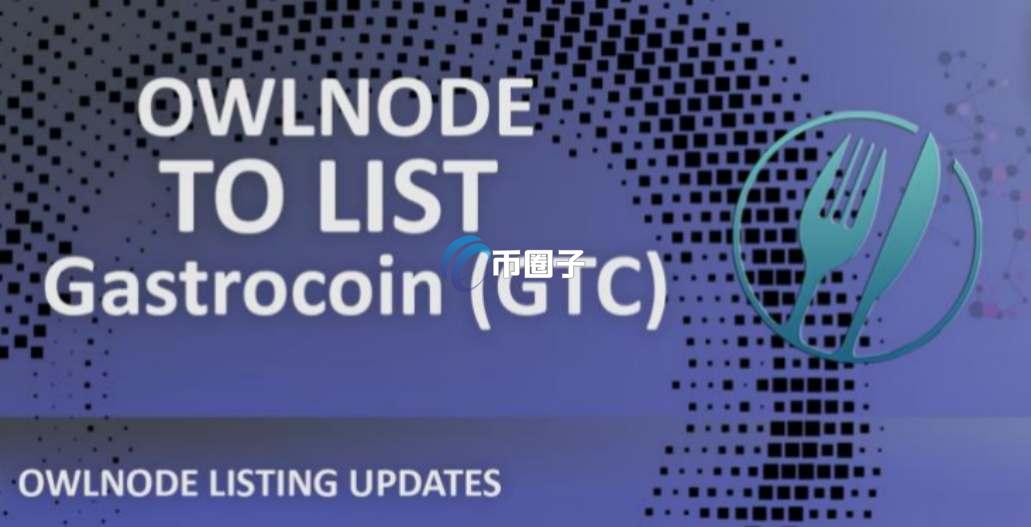 GTC是什么币种？GTC币能不能投资？