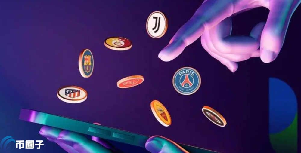 全面分析粉丝代币龙头是哪个币？