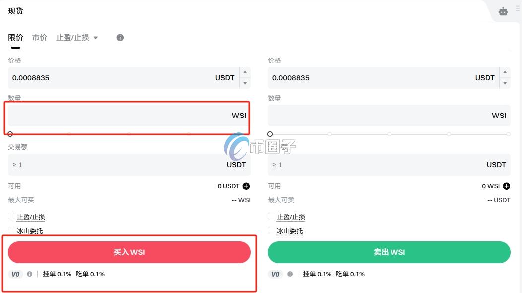WSI币哪个平台交易?WSI币买卖交易新手教程 WSI币哪个平台交易?WSI币买卖交易新手教程