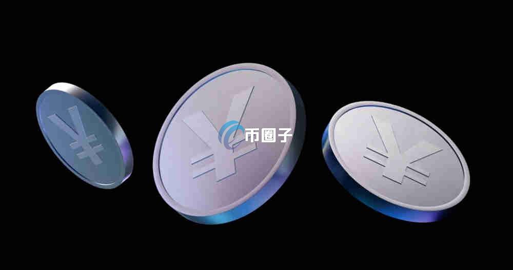 什么是日元稳定币？一文彻底弄懂日元稳定币