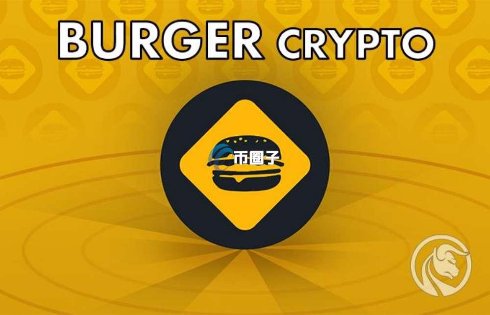 BURGER币未来能涨到多少价格？能不能涨1000美金？