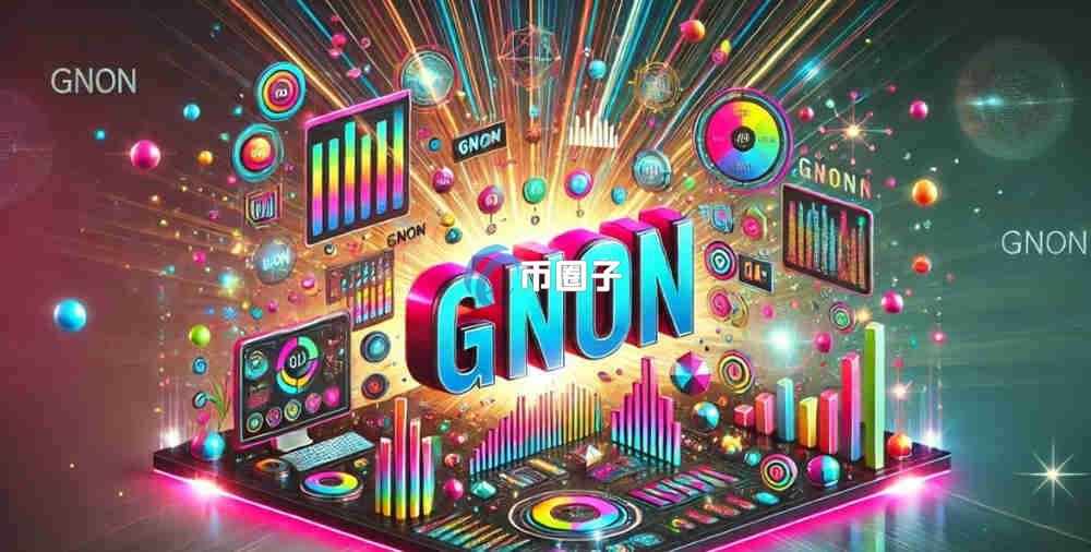 一文盘点GNON币上线哪些交易所？