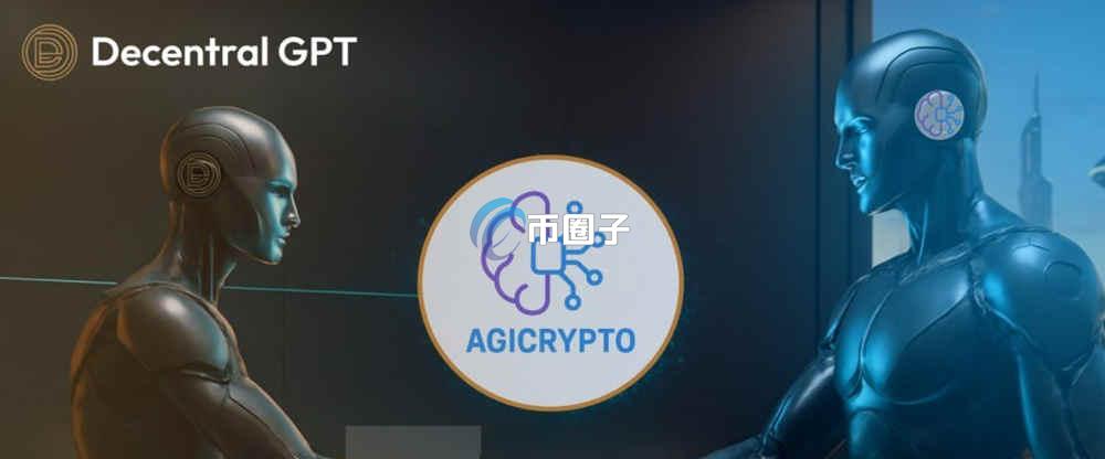DGC币是什么？DecentralGPT/DGC币有价值吗？