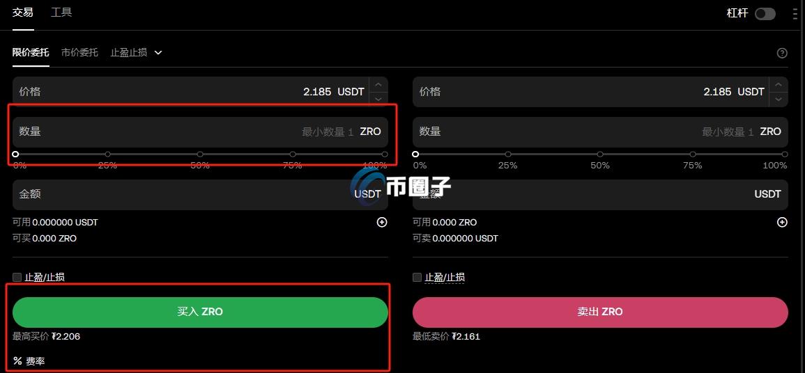 ZRO币现在值得入手吗？现在能买吗？