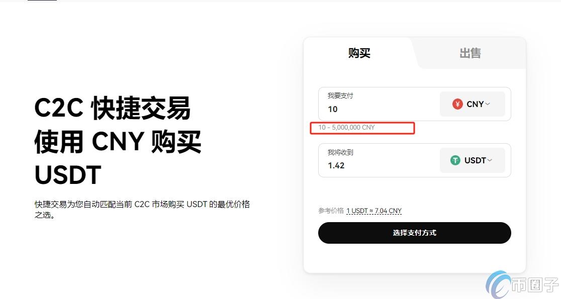 USDT一次最少能买几个？