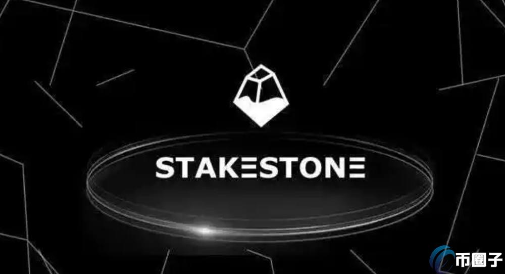 STONE是什么币种？STONE币怎么样？