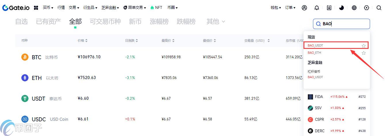 BAO币怎么买？BAO币买卖交易图解全教程