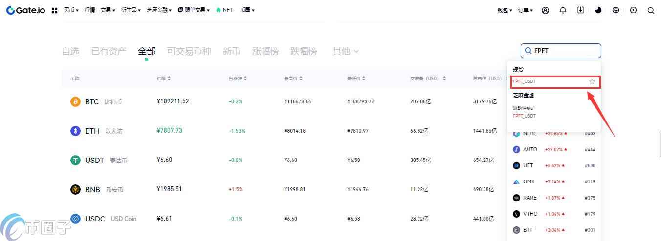 FPFT币在哪里交易？怎么交易？