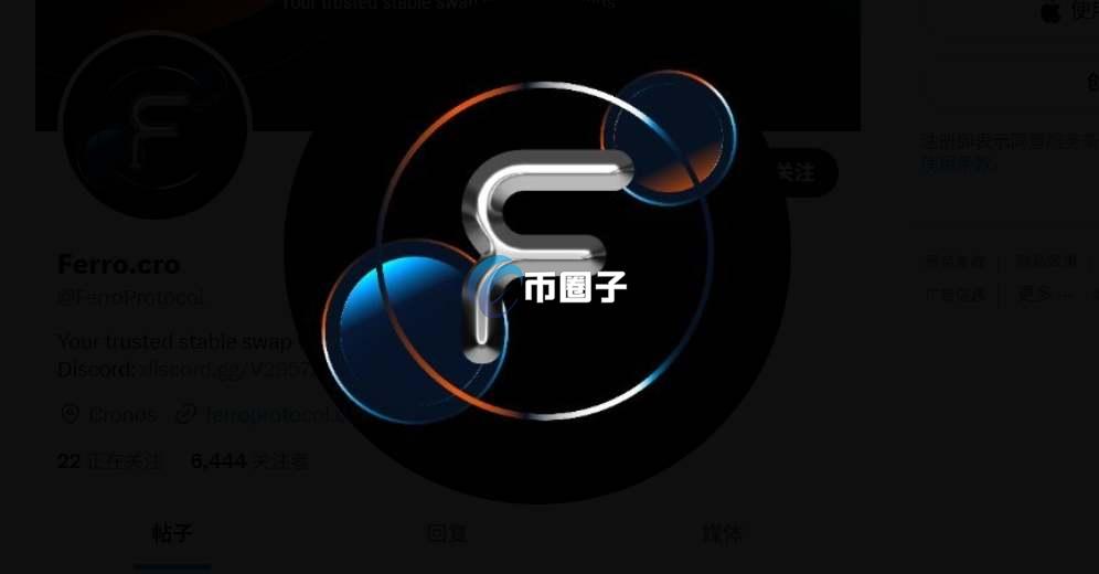 FER是什么币种？FER币怎么样？