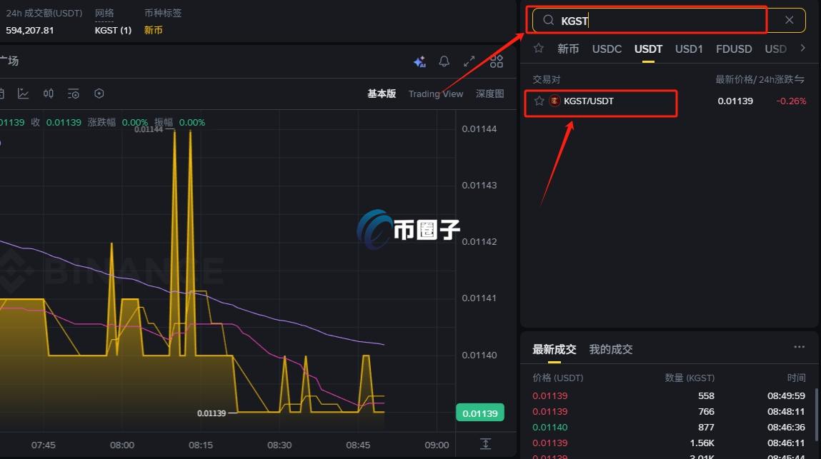 KGST币在哪里购买?KGST币购买交易新手教程 KGST币在哪里购买?KGST币购买交易新手教程