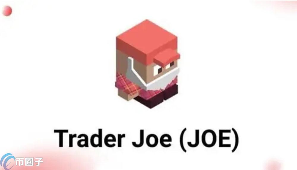 JOE币能涨到多少U？JOE币未来价格预测