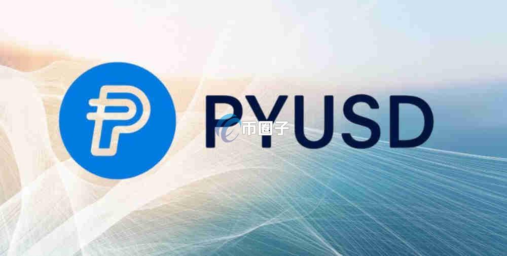 稳定币服务商有哪些?稳定币服务商大盘点 稳定币服务商有哪些?稳定币服务商大盘点