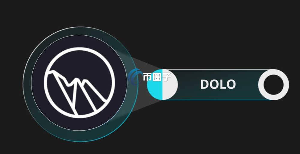 一文了解DOLO币什么时候上交易所？