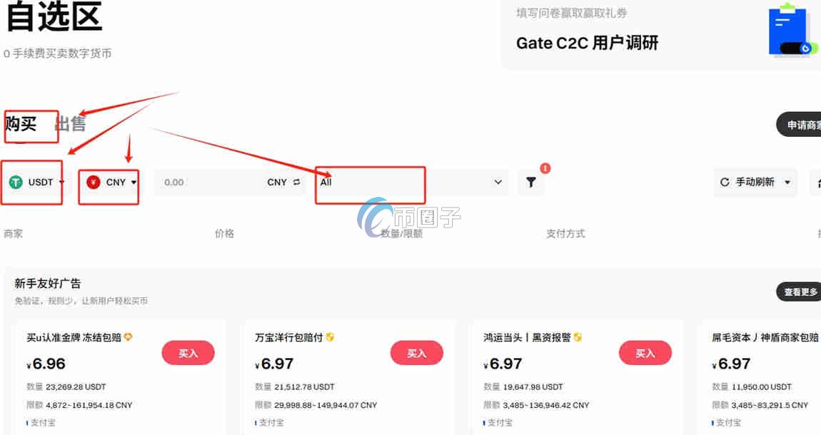 龙虾币怎么买？龙虾币买卖交易详细教程图文版