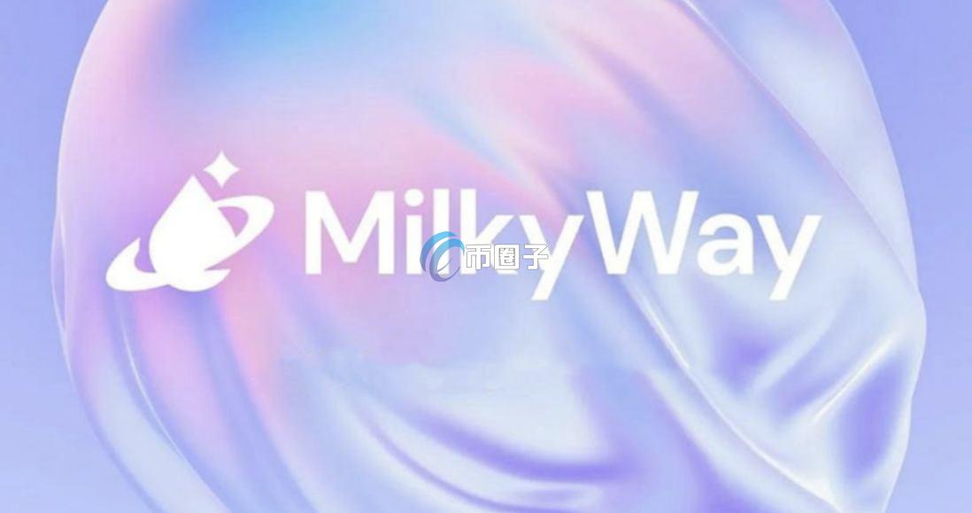 MILK是什么币种？MILK币有投资价值吗？