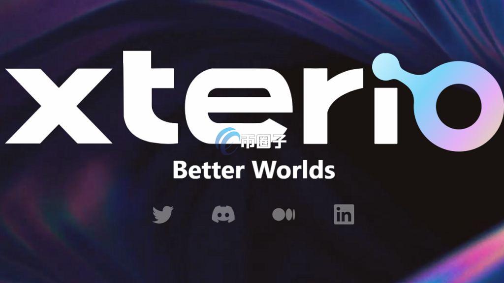 XTER是什么币种？XTER币值得投资吗？