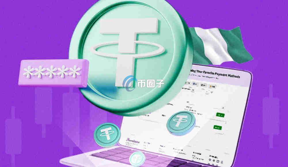 自己的USDT地址哪里看？怎么快速获取？