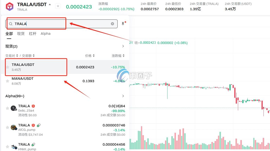 TRALA币怎么买？TRALA币上线交易所了吗？