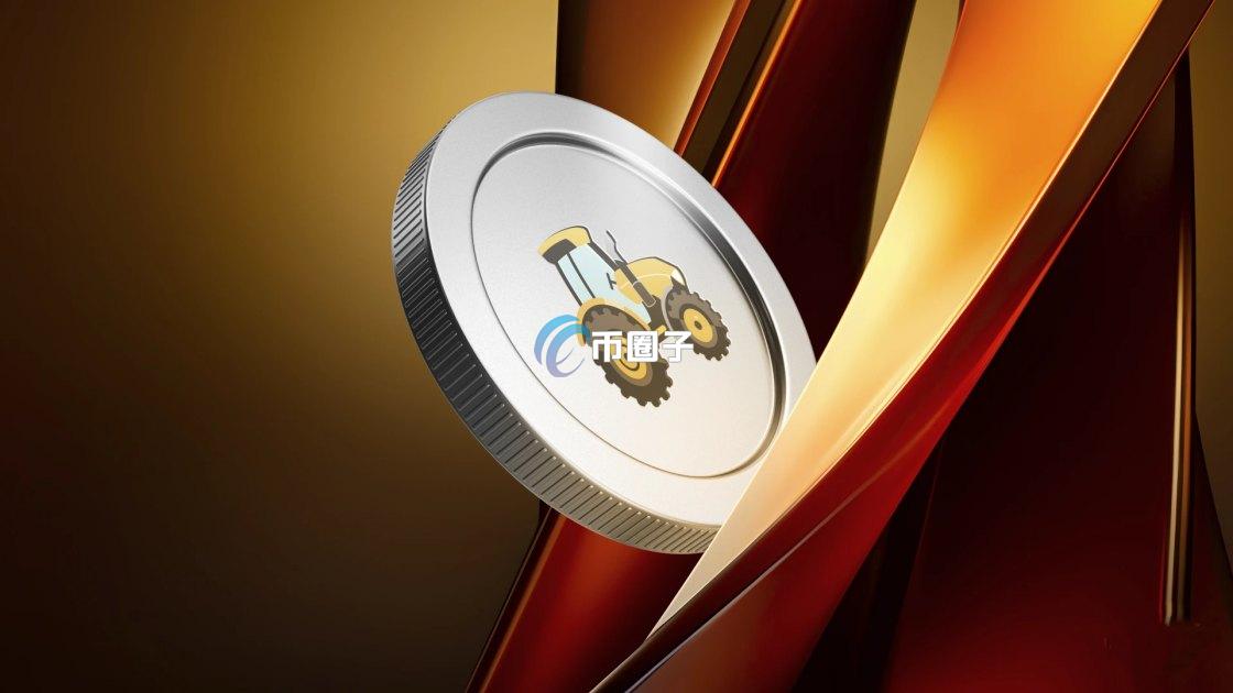 FARM币未来会暴涨吗？FARM币未来价格预测