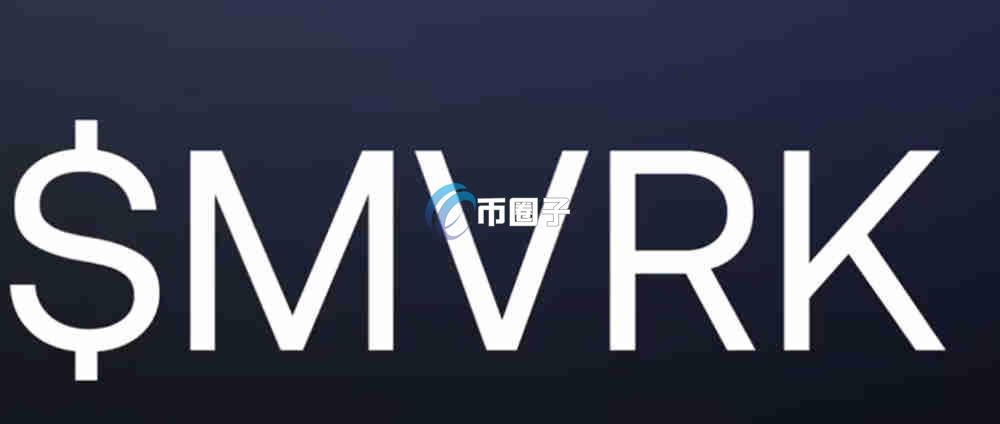MVRK是什么币种?MVRK币价值如何? MVRK是什么币种?MVRK币价值如何?