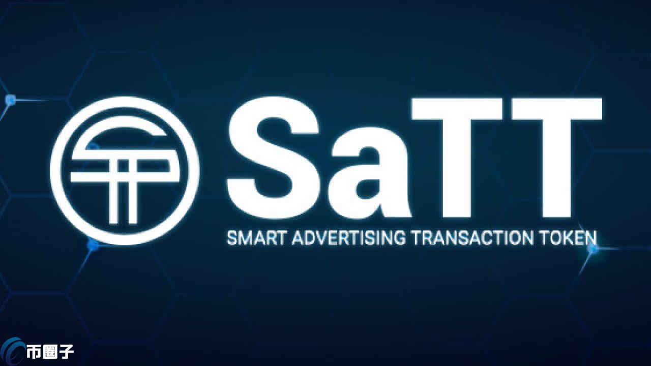 SATT币发行量多少？SATT币总量介绍