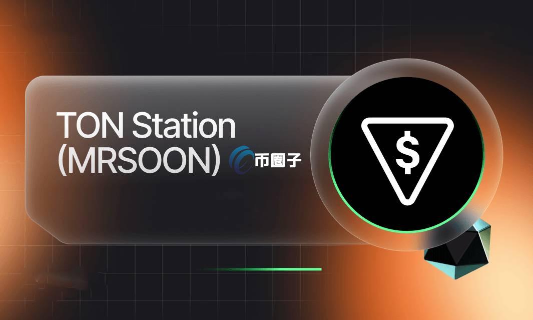 MRSOON是什么币种？MRSOON币有价值吗？