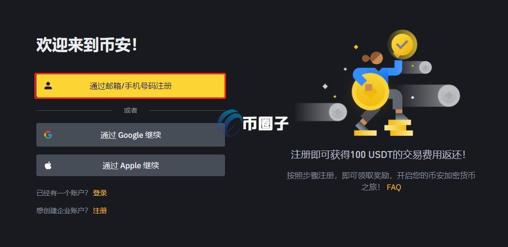 人民币怎么换USDT？深度剖析人民币换U实操要点