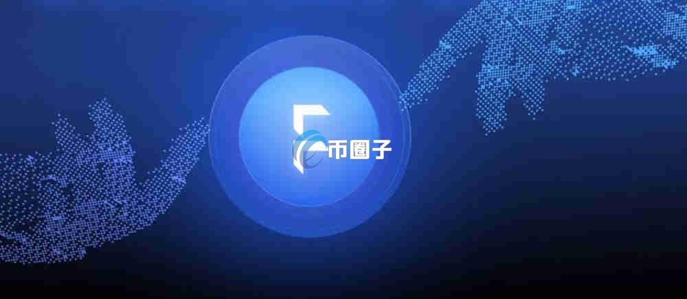 FLOCK币现在多少钱?FLOCK币未来走势预测 FLOCK币现在多少钱?FLOCK币未来走势预测