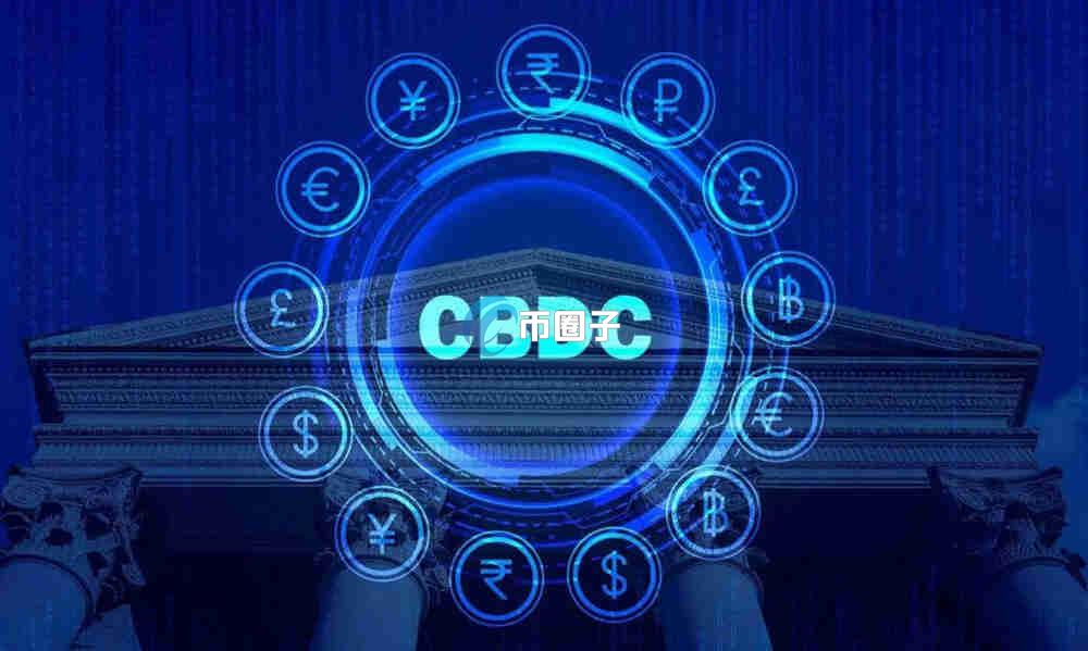 批发型CBDC是什么意思？通俗讲解批发型中央银行数字货币CBDC