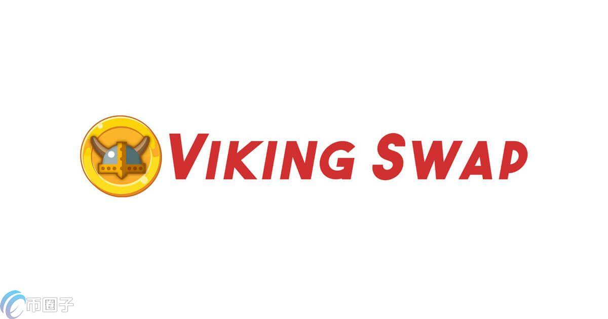 VIKING是什么币种？VIKING币值得投资吗？