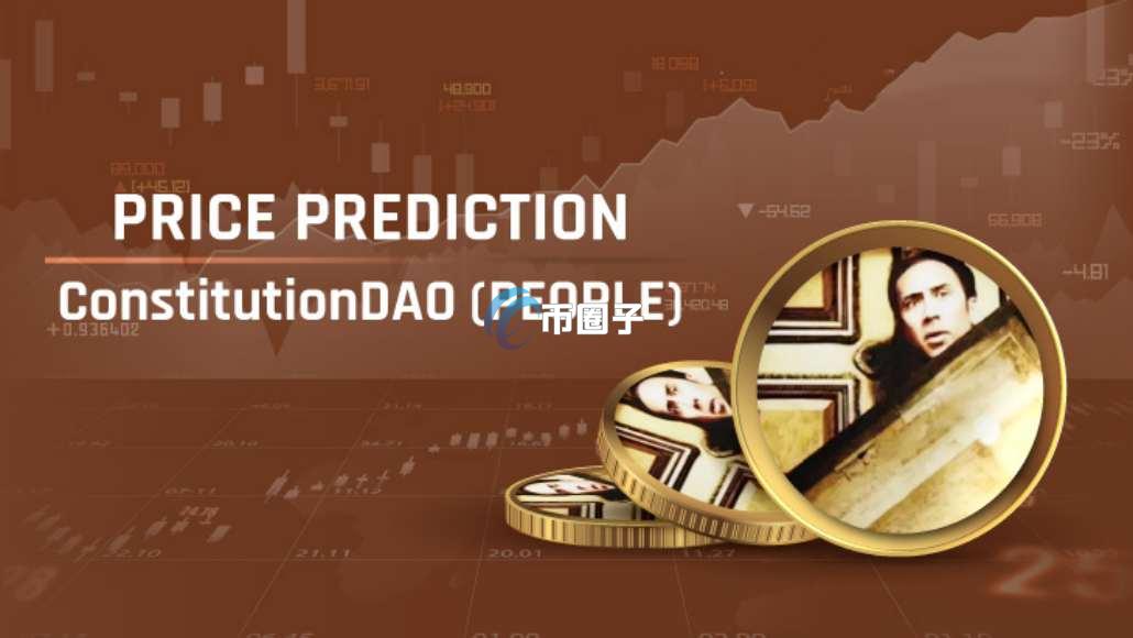 哪个币会成为下一个百倍币? 哪个币会成为下一个百倍币?