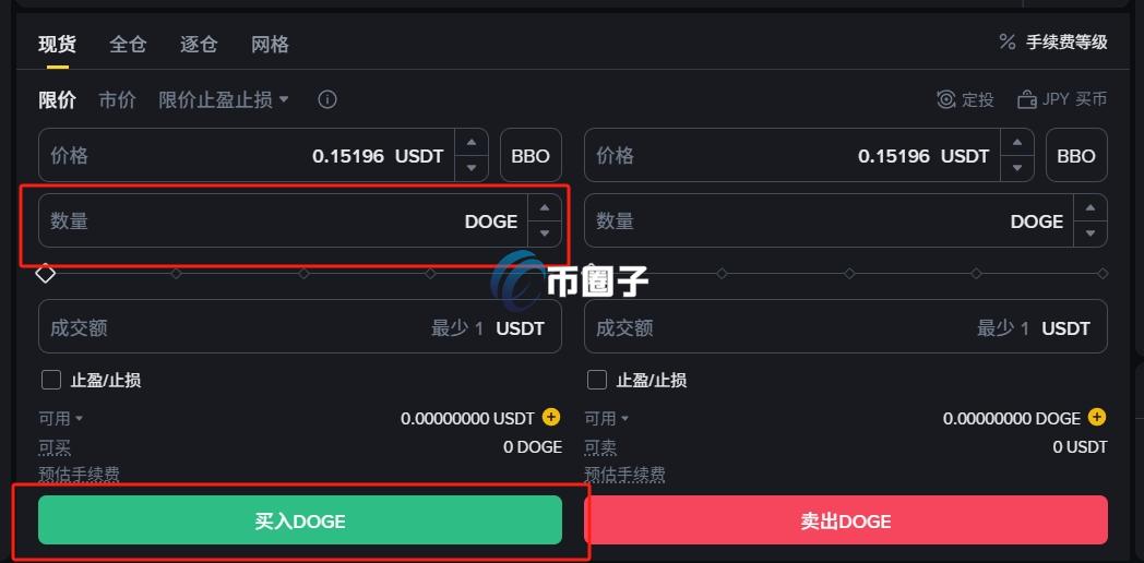 普通人怎么买狗狗币？买入渠道、操作方法全攻略